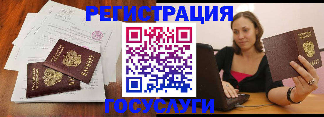 прописка паспорт в Йошкар-Оле