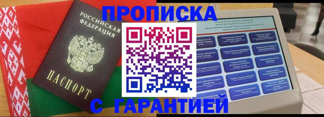регистрация в Йошкар-Оле